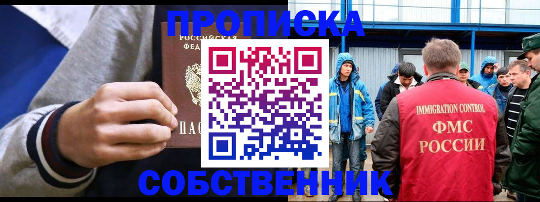 прописка ребенка в Торопеце