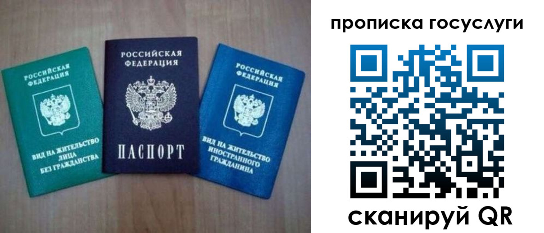 прописка для школы в Торопеце