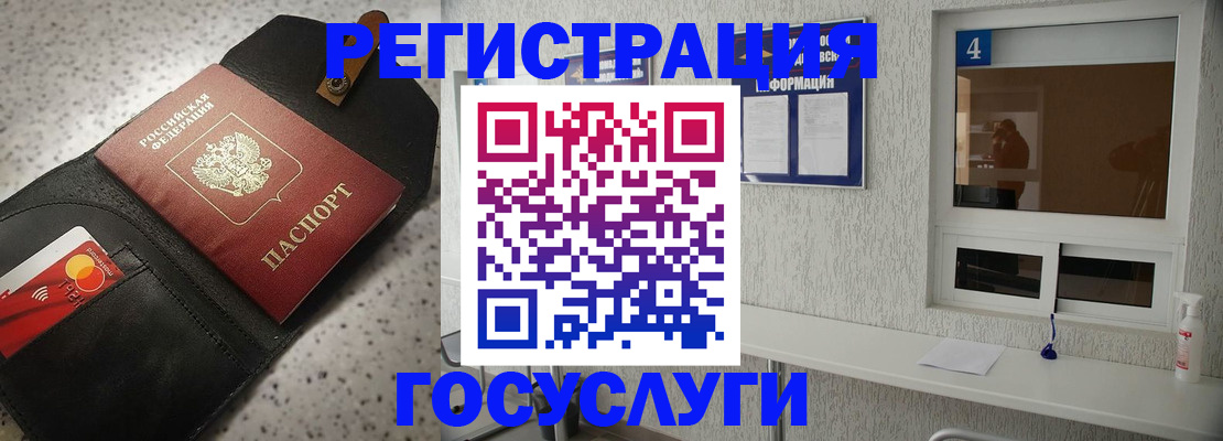 регистрация в Торопеце