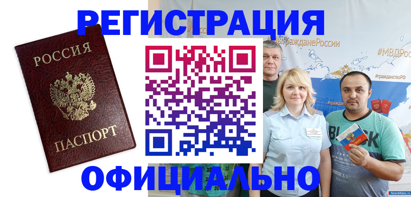 прописка для работы в Торопеце