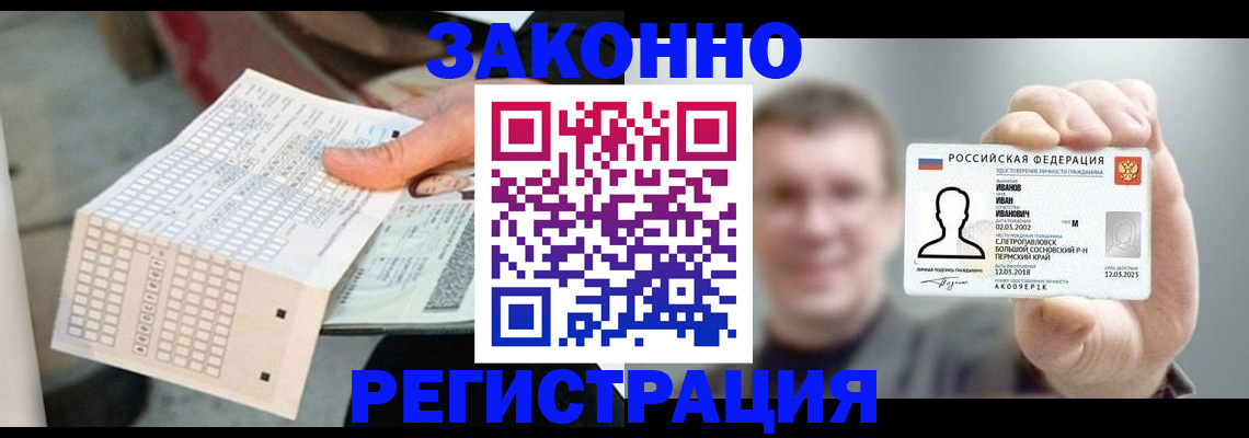 прописка законно в Торопеце